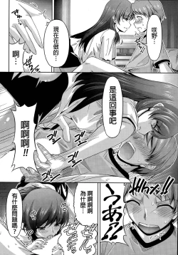 Page 15 of Kuchi Dome Ch.1-2