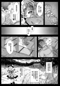 Page 6 of Koishi-chan no Ecchi na Mainichi