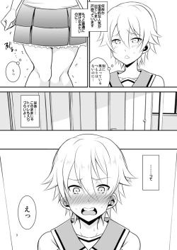 Page 4 of Miyuki PANIC