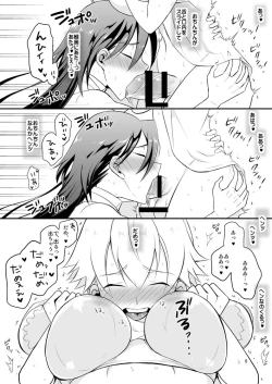 Page 9 of Miyuki PANIC