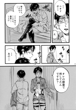 Page 17 of Shou wa Shou o Kaneru