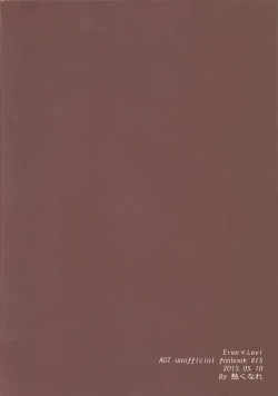 Page 36 of Shou wa Shou o Kaneru