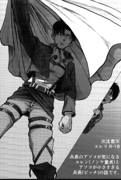 Page 3 of Shou wa Shou o Kaneru