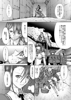 Page 13 of Yamato Shisu 4