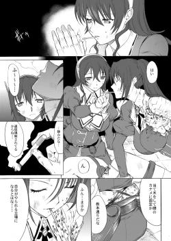 Page 14 of Yamato Shisu 4