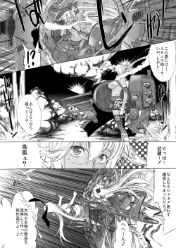 Page 29 of Yamato Shisu 4