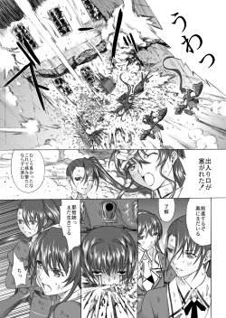 Page 2 of Yamato Shisu 4