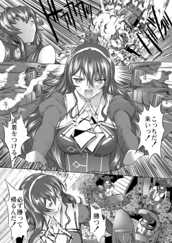 Page 33 of Yamato Shisu 4