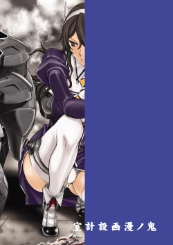 Page 35 of Yamato Shisu 4