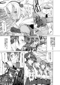 Page 8 of Yamato Shisu 4