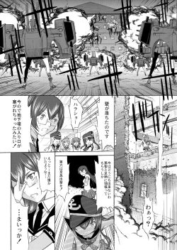 Page 9 of Yamato Shisu 4