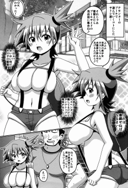 Page 4 of Kasumi Makuri