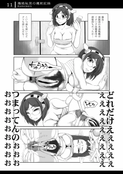 Page 10 of Kanmusu Himitsu no Unkou Kiroku