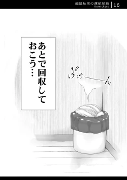 Page 15 of Kanmusu Himitsu no Unkou Kiroku