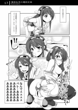 Page 16 of Kanmusu Himitsu no Unkou Kiroku