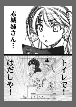 Page 29 of Kanmusu Himitsu no Unkou Kiroku