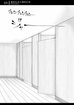 Page 4 of Kanmusu Himitsu no Unkou Kiroku