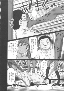 Page 110 of EMUOGUI 2