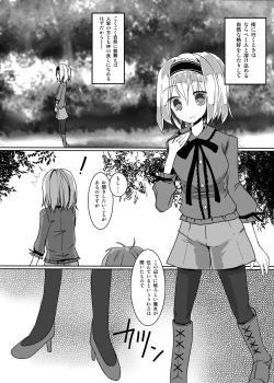 Page 10 of Kawaisouna Alice