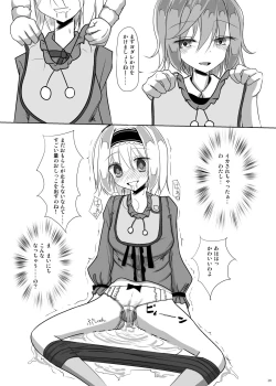 Page 20 of Kawaisouna Alice