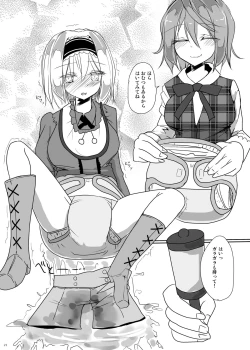 Page 21 of Kawaisouna Alice