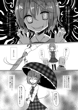 Page 6 of Kawaisouna Alice