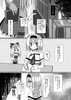 Page 9 of Kawaisouna Alice