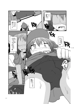 Page 12 of Shizuku no Utage