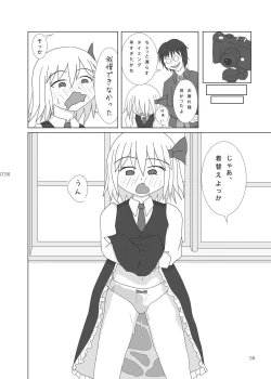 Page 57 of Shizuku no Utage