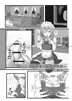 Page 62 of Shizuku no Utage