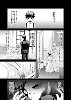 Page 31 of Honshin