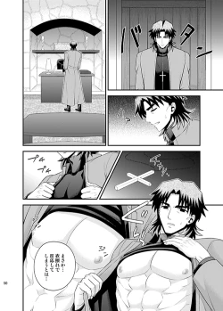 Page 46 of Honshin