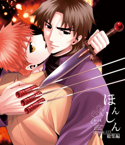 [TEKETO (Sanada)] Honshin (Fate/stay night)