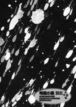 Page 18 of H na Futago wa Nichijou Sahanji. | H是雙胞胎常做的事