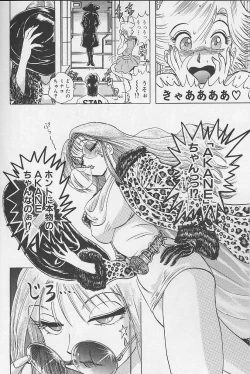 Page 11 of Bombergirl Crush Vol 2