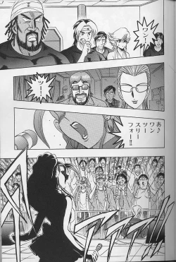 Page 126 of Bombergirl Crush Vol 2