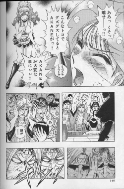 Page 143 of Bombergirl Crush Vol 2