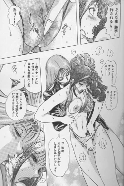 Page 22 of Bombergirl Crush Vol 2