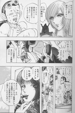 Page 34 of Bombergirl Crush Vol 2