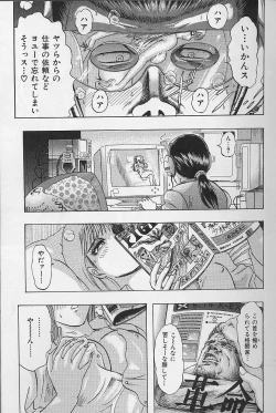 Page 38 of Bombergirl Crush Vol 2