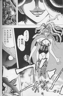 Page 69 of Bombergirl Crush Vol 2