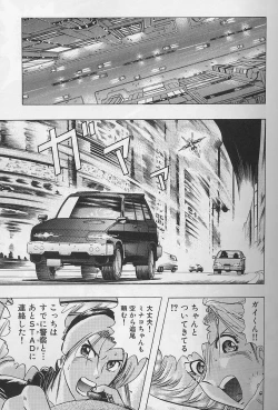 Page 84 of Bombergirl Crush Vol 2