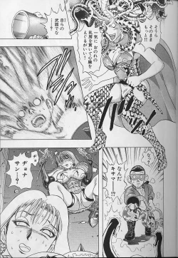 Page 96 of Bombergirl Crush Vol 2