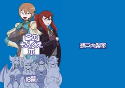 Page 1 of Fuyu no MonQue Bon