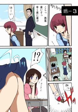 Page 6 of Haruna-chan ga Roshutsu no Yorokobi ni Mezameru made no Kiseki