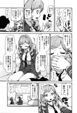 Page 201 of COMIC Shingeki 2016-01