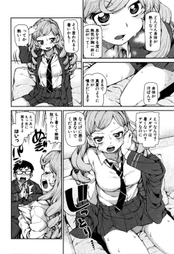 Page 202 of COMIC Shingeki 2016-01