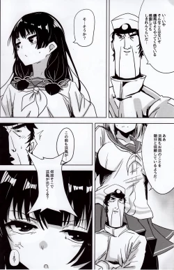 Page 7 of Isokaze to DoM Teitoku no Nichijou