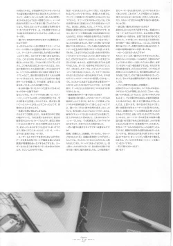 Page 252 of Suigetsu Visual Fan Book