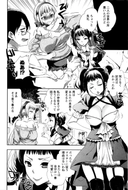 Page 10 of COMIC Masyo 2016-01